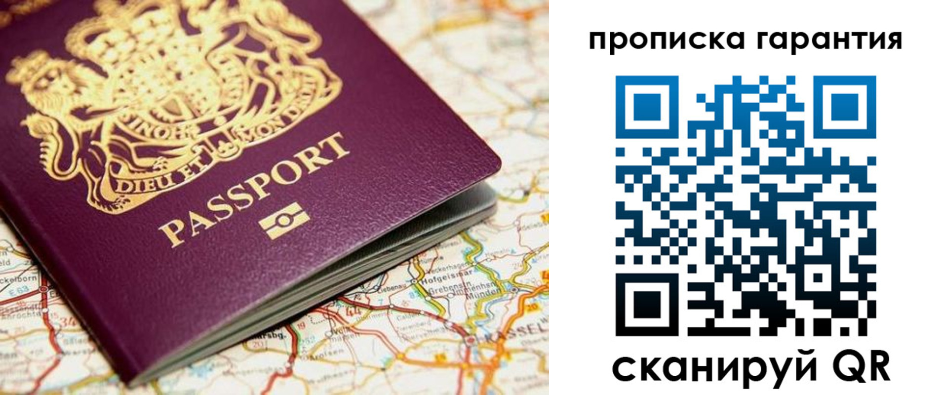 временная регистрация надежно в Кохме