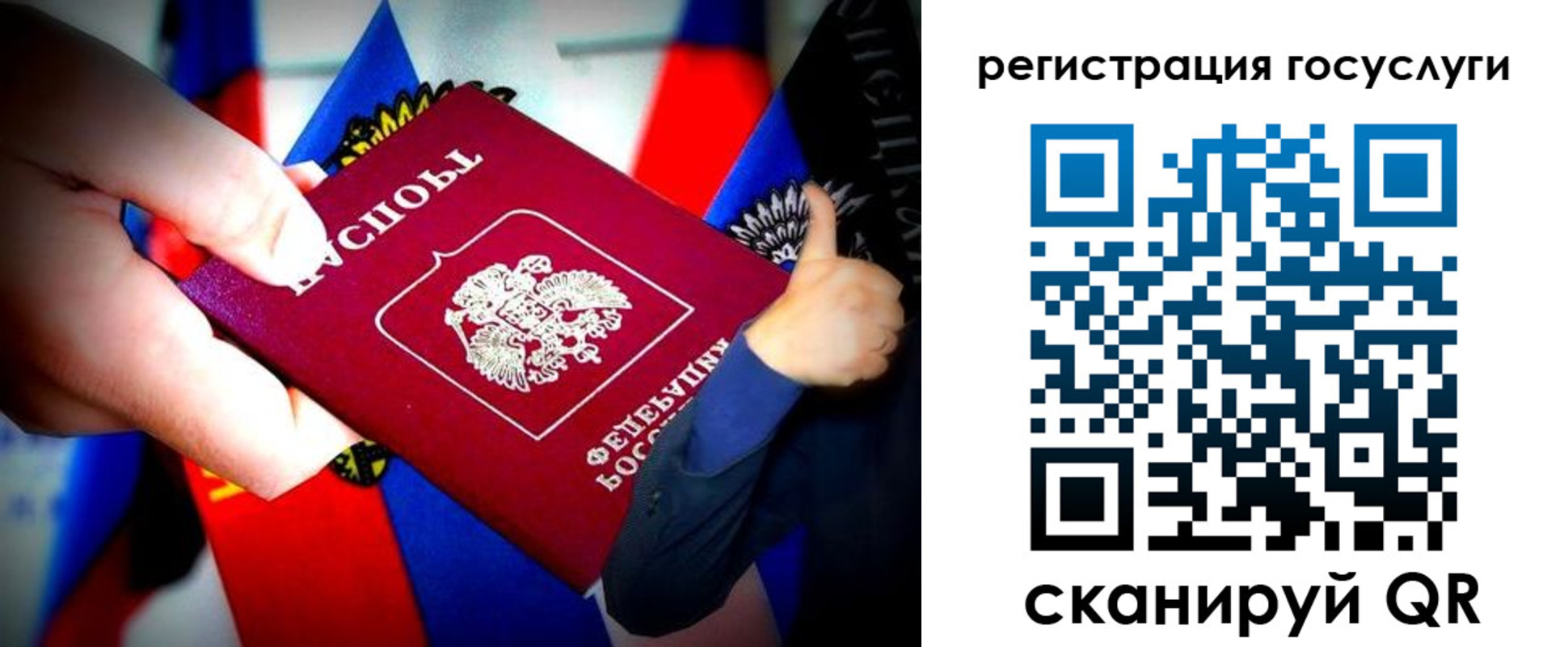 прописка паспорт в Кохме