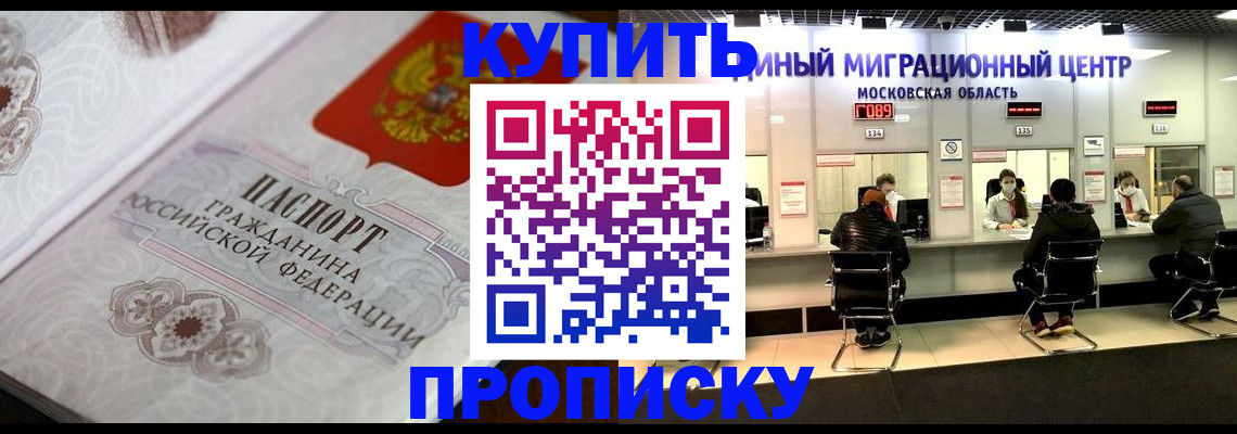 прописка законно в Кохме