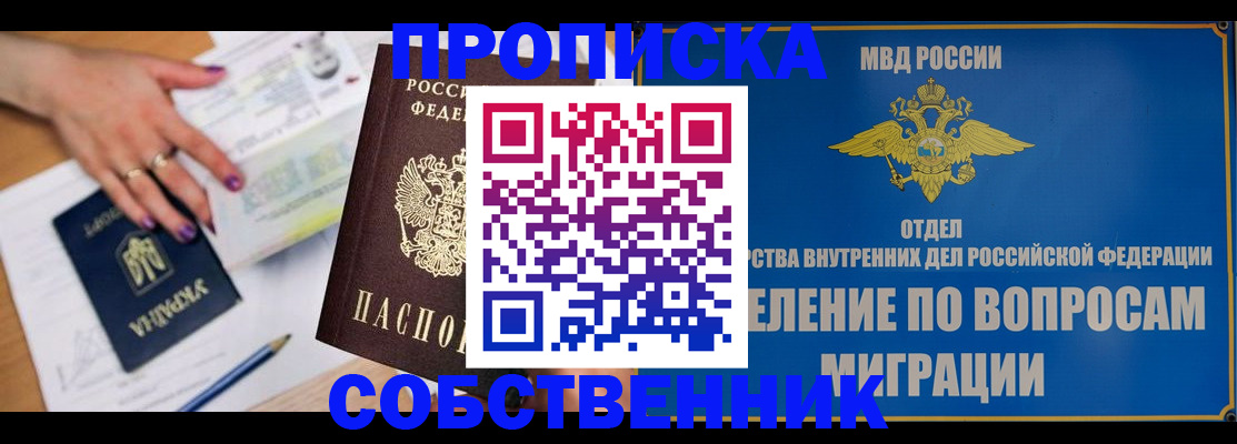 где прописаться в Кохме