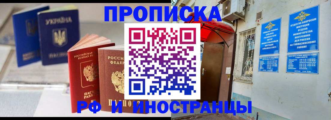 прописка иностранных граждан в Кохме