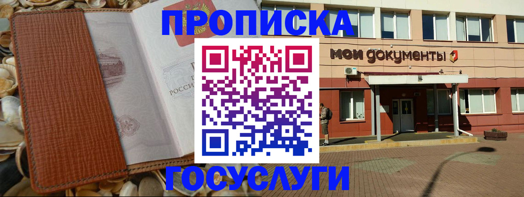 временная регистрация надежно в Кохме