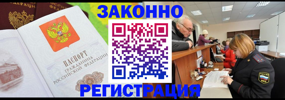прописка гарантия в Кохме